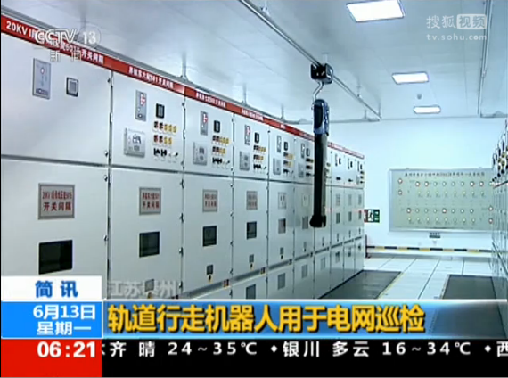 電力巡檢機器人手臂