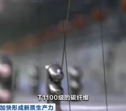 一束碳纖維，可拉動兩架大飛機!“新材料之王”打開5萬億元“新風(fēng)