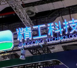 精工科技持續(xù)加碼碳纖維，9000萬收購佳寶聚酯